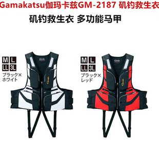 正品Gamakatsu伽玛卡兹GM-2187矶钓救生衣马甲浮力缓冲保护背心