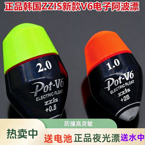 zzisABS矶钓漂防撞电子漂阿波