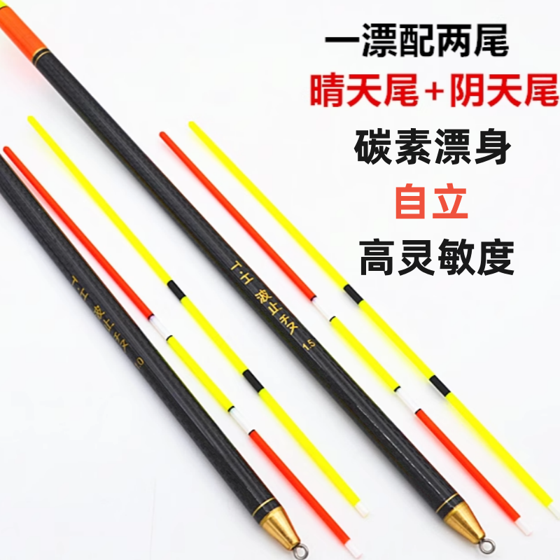 涉路新款自重碳素矶钓漂加粗