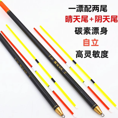 涉路新款自重碳素矶钓漂加粗