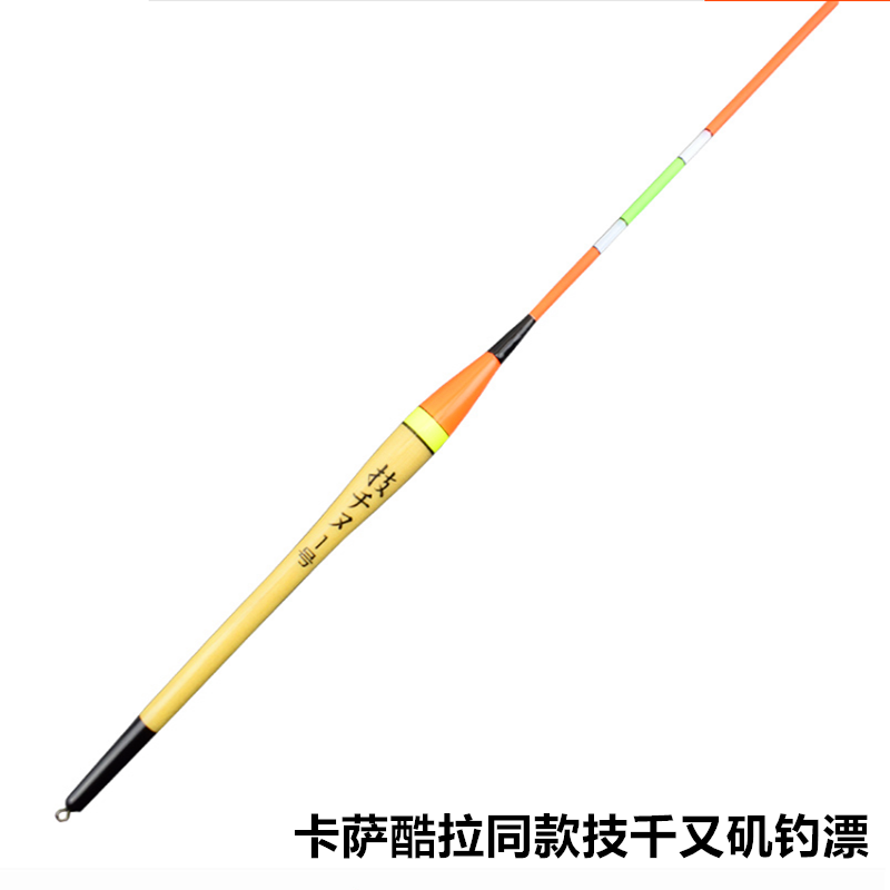 矶钓漂包邮同款技千醒目立式