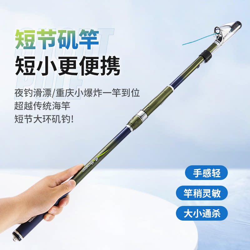 阿曼达悠物短节矶钓竿3号4号5号滑漂小矶投大斜导环超硬超轻矶竿