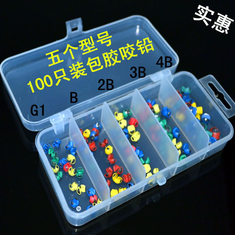 包邮 100只盒装咬铅套装夹铅矶钓包胶铅开口铅海钓铅坠筏钓咬铅