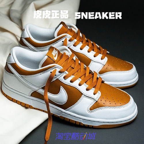 耐克NikeDunk白棕低帮男子板鞋