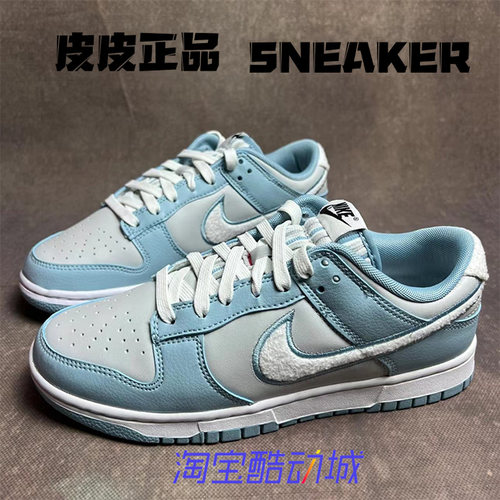 耐克NikeDunk蓝灰白低帮男子板鞋