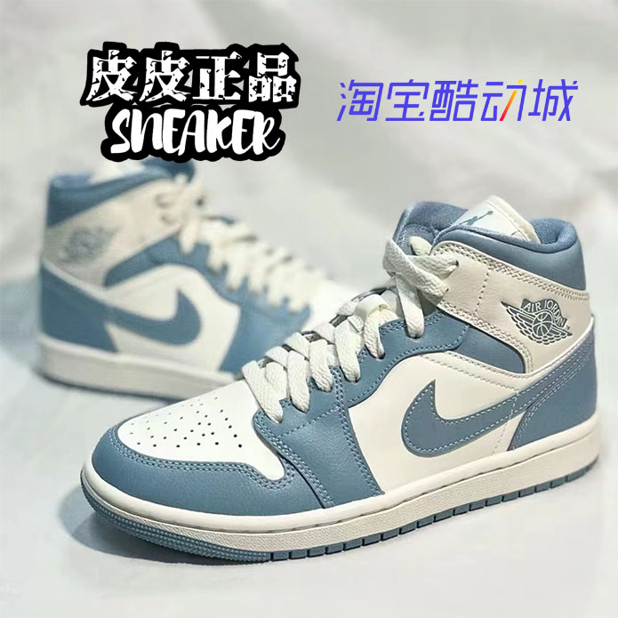 AJ1北卡蓝白蓝中帮女子篮球鞋