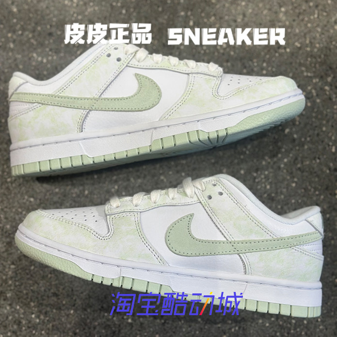 Nike耐克Dunk白绿色低帮女子板鞋