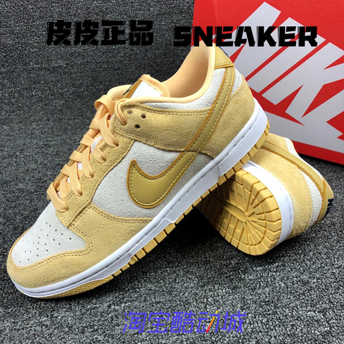 耐克NikeDunk黄白低帮女子板鞋