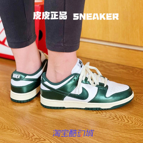 耐克NikeDunk白绿做旧低帮女板鞋