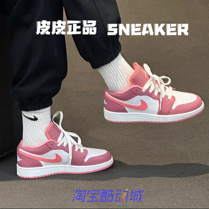 AJ1白粉色低帮复古女子篮球鞋
