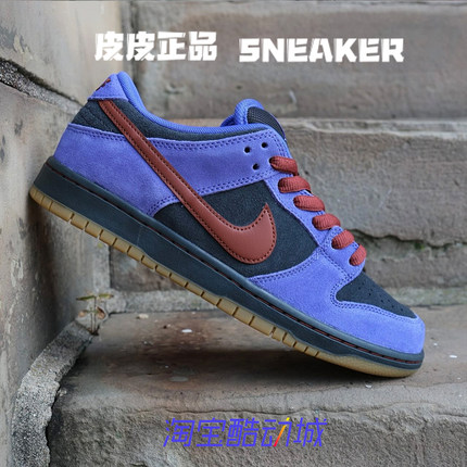 耐克NIKE SB DUNK LOW PRO 紫黑男子低帮运动休闲板鞋 HQ1625-500