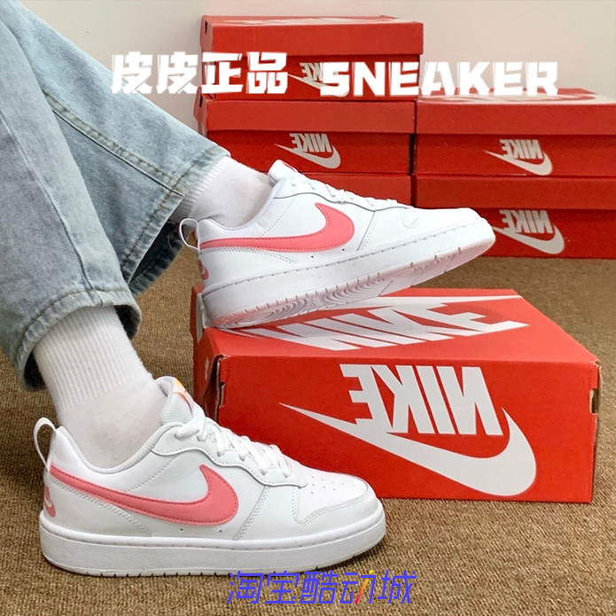 耐克NikeCourt白粉色女子板鞋
