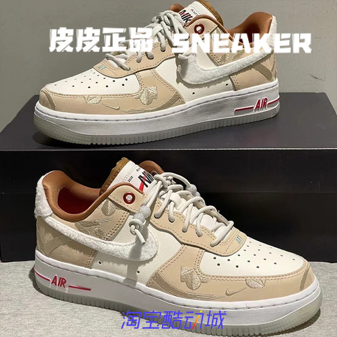耐克NikeAF1米白兔年CNY低帮板鞋