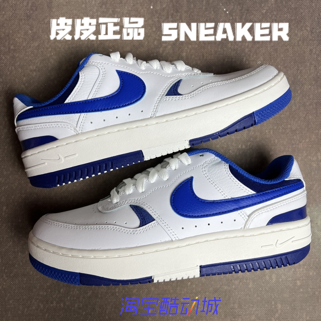 耐克Nike白蓝女复古休闲空军板鞋