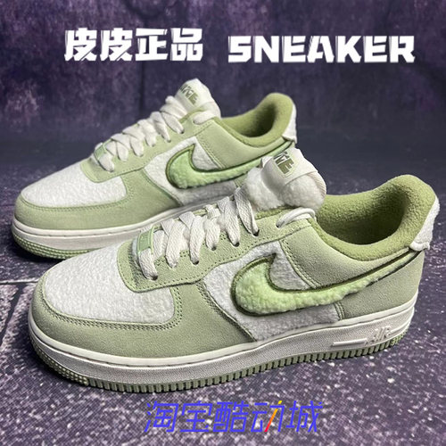 耐克NikeAF1绿色绒面低帮女板鞋