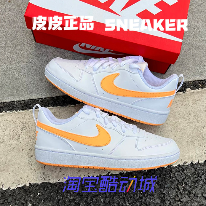 Nike耐克Court白橙低帮女子板鞋