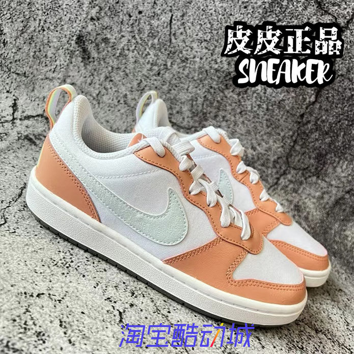 Nike耐克彩虹白橙低帮女子板鞋