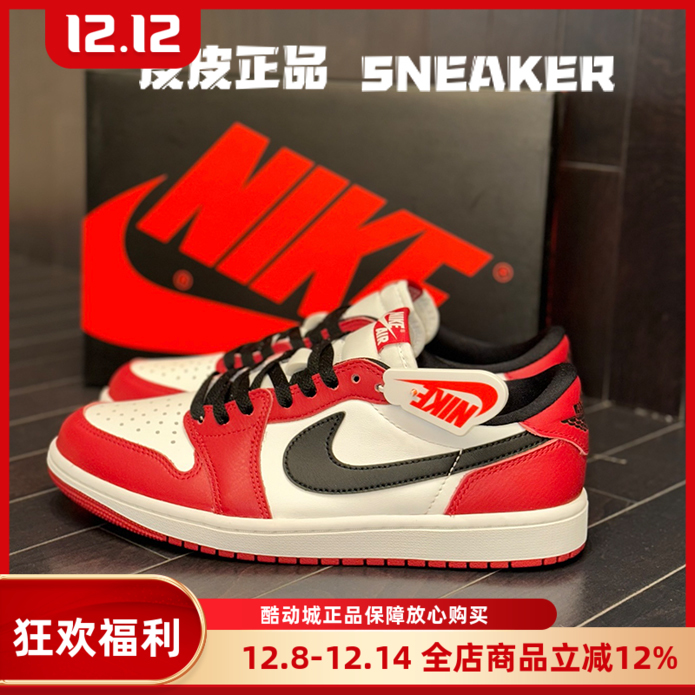 AJ1芝加哥白黑红男女低帮篮球鞋