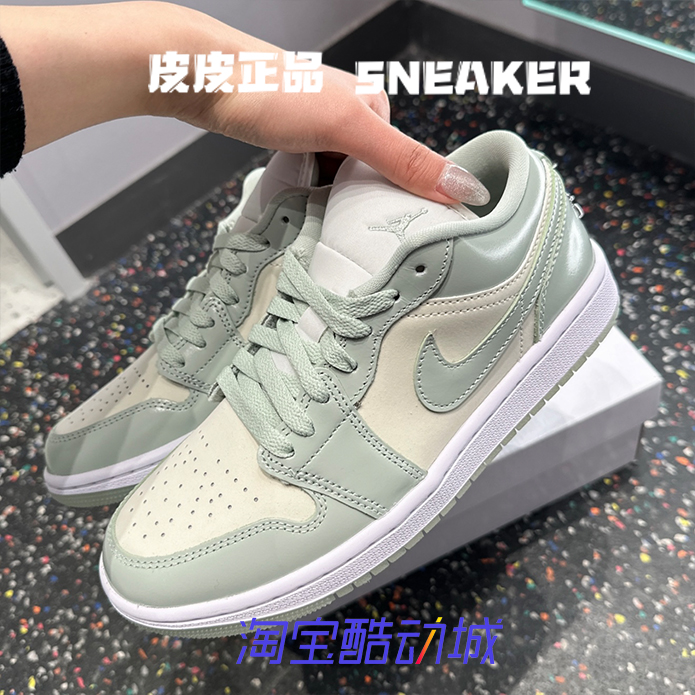 AJ1抹茶奶绿低帮女子篮球鞋
