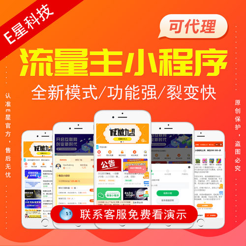 超火流量主看广告赚钱小程序搭建，副业项目库阅读变现系统制作！