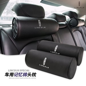 林肯 大陆 mkc mkz mkx 头枕靠枕颈枕记忆棉车用座椅护颈枕枕头