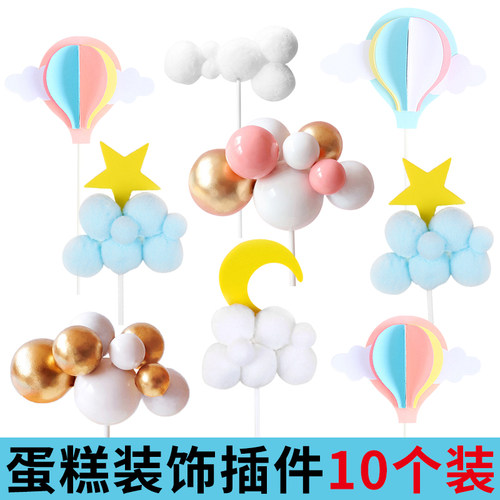 云朵蛋糕装饰插件月亮白云