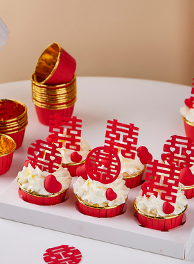 喜字纸杯蛋糕装饰订婚结婚摆件红色马芬杯子耐高温婚礼甜品台插件