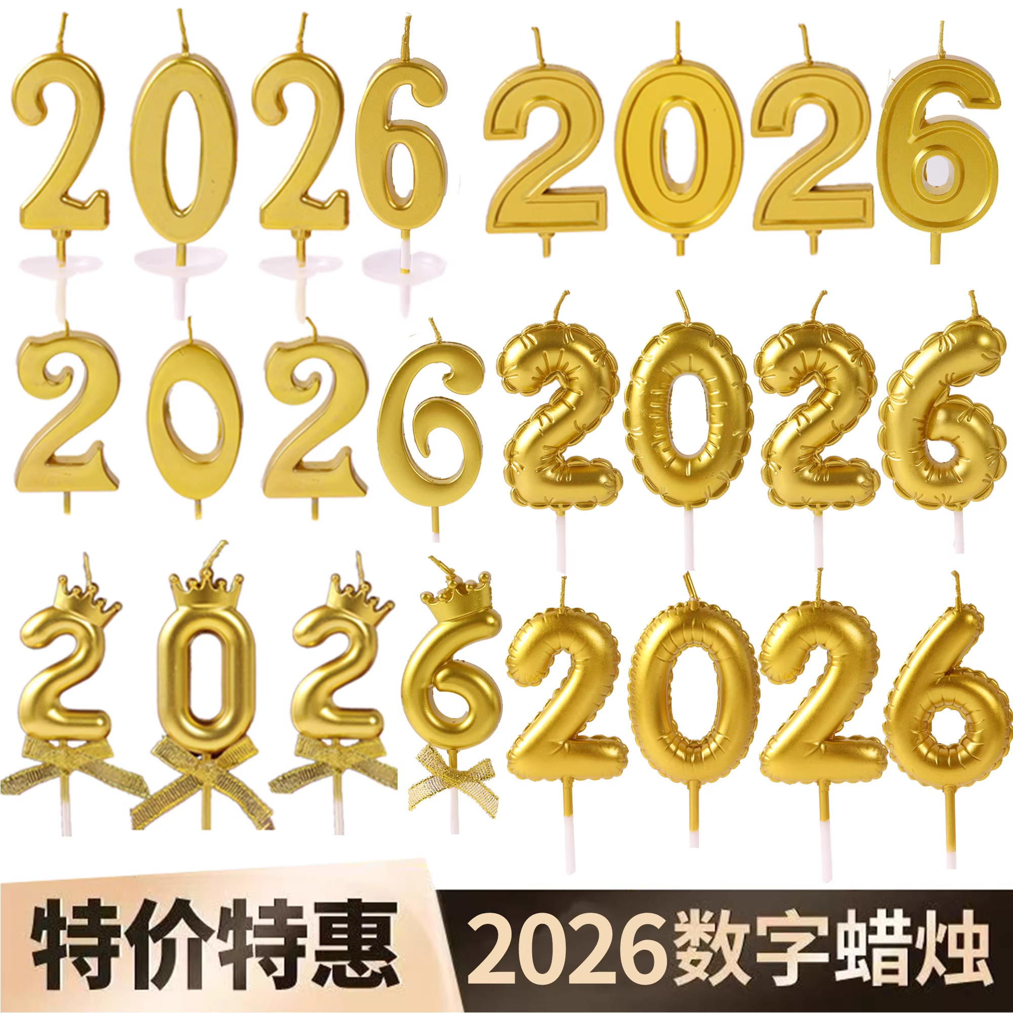 2026马年新年蛋糕装饰数字蜡烛金色跨年除夕新春派对烘焙装扮插件