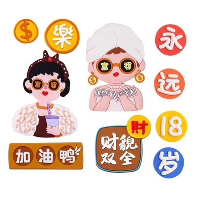 网红软胶富婆蛋糕装饰