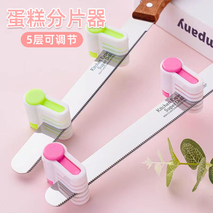 戚风蛋糕分片器分割器切片切割面包蛋糕胚吐司抹刀锯齿刀烘焙工具