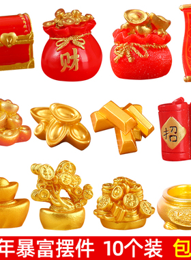 网红暴富蛋糕装饰品摆件摇钱树钱袋宝箱元宝祝寿生日插件烘焙配件