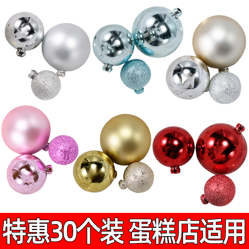 镜面球生日金银色蛋糕装饰