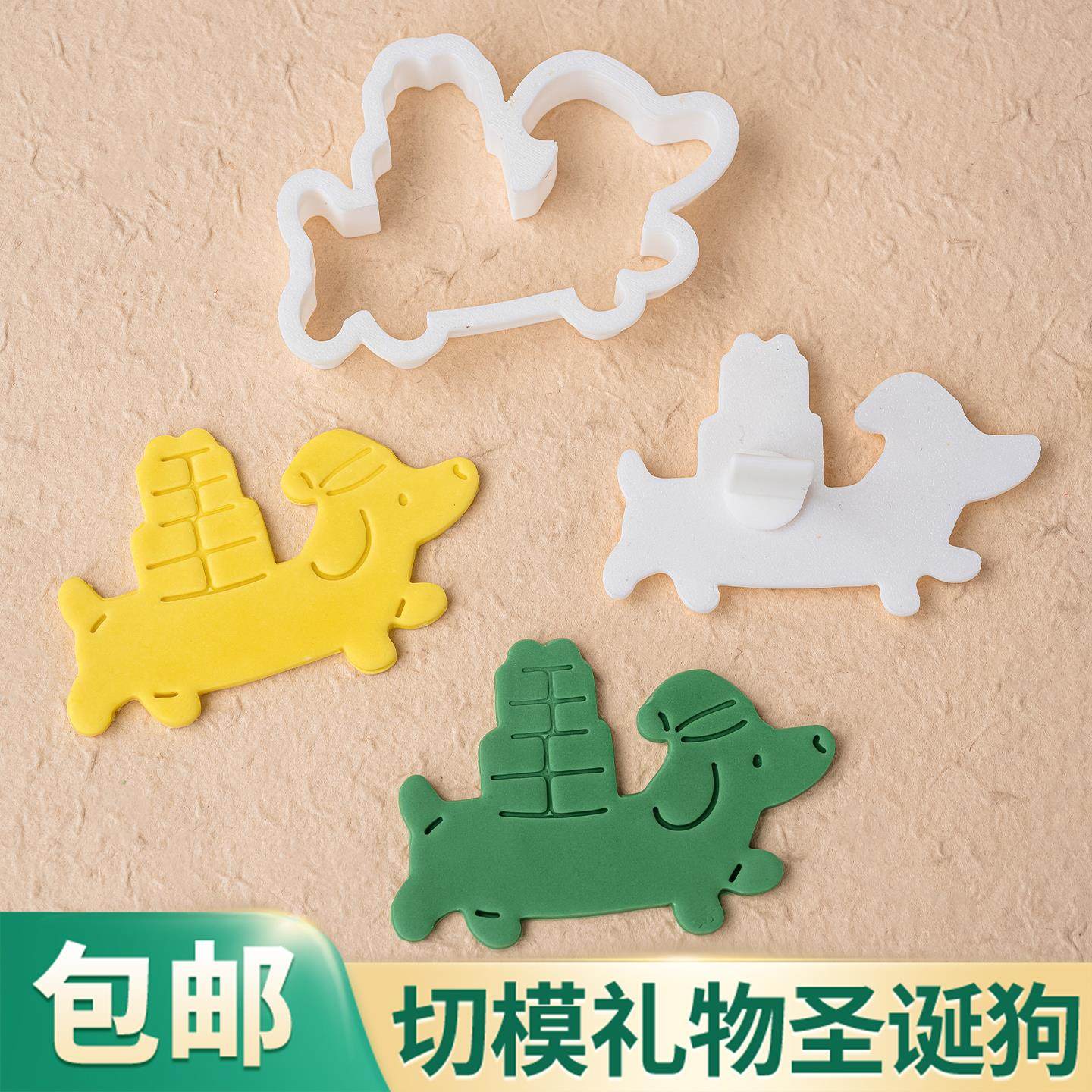 网红圣诞节快乐礼物腊肠狗饼干压模蛋糕装饰Merry Chistmas模具