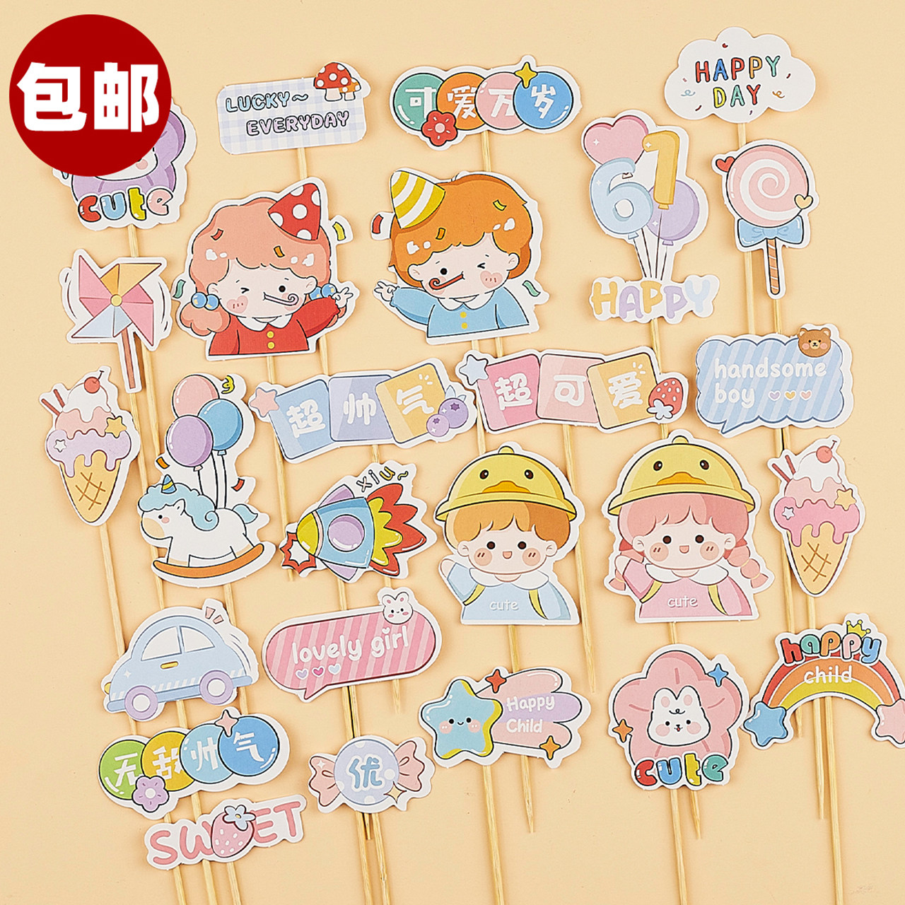 六一儿童节蛋糕装饰插牌网红款插件男孩女孩小朋友甜品纸杯子插卡,节庆用品/礼品,节日装扮用品,淘宝优惠券,粉丝福利购,淘宝优惠卷