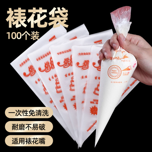 食品级裱花袋一次性烘焙工具