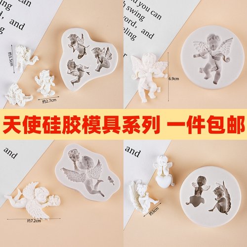 情人节蛋糕装饰丘比特小天使翻糖巧克力硅胶模具摆件许愿池配件