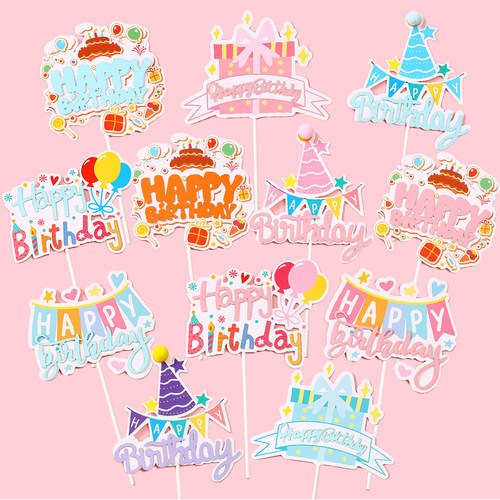 蛋糕摆件装饰Happy birthday礼盒气球派对帽hb生日快乐插牌甜品台
