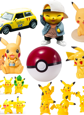 网红黄色闪电小精灵宠物精灵球蛋糕装饰摆件儿童生日派对插件配件