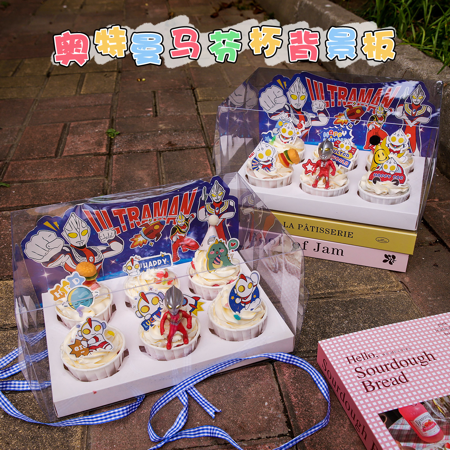 奥特曼背景板马芬杯蛋糕装饰黄眼睛打怪兽摆件卡通英雄钢铁飞龙z,节庆用品/礼品,节日装扮用品,淘宝优惠券,粉丝福利购,淘宝优惠卷