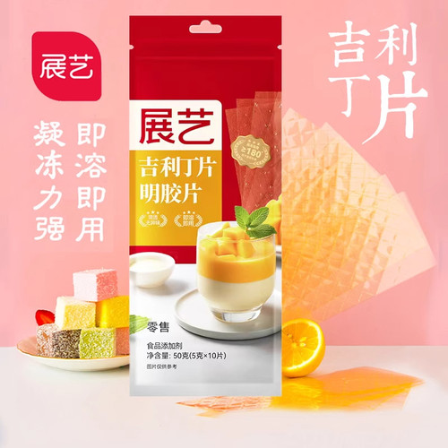 展艺吉利丁片明胶片凝胶片