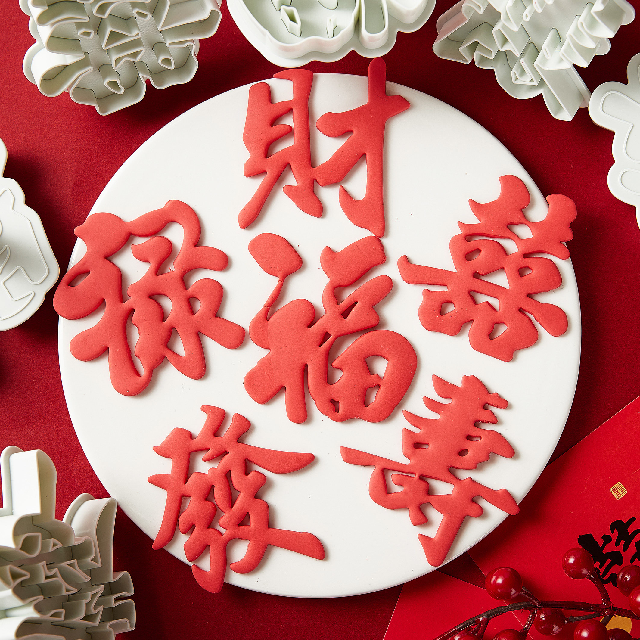 福寿喜發字体塑料压模翻糖模具中式祝寿结婚蛋糕装饰摆件发财切模