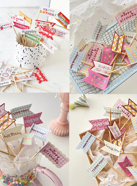 网红ins风蛋糕装饰生日快乐小旗子happybirthday插牌蛋糕烘焙插件