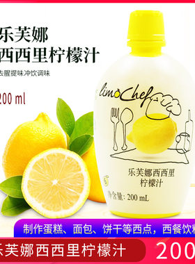 天然浓缩黄柠檬汁烘焙原料