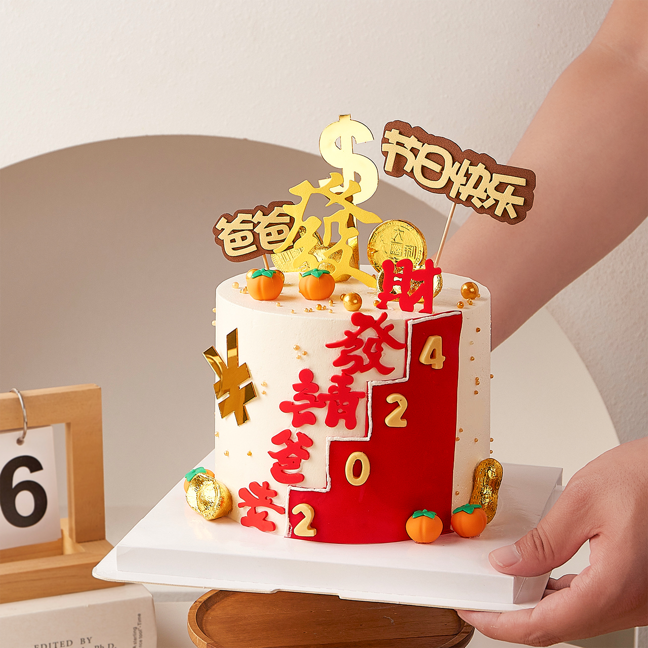 父亲节快乐蛋糕装饰品事事如意摆件老爸请发财爸爸节日快乐插牌w
