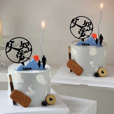 2025父亲节爸爸生日蛋糕装饰亚克力插牌父爱如山软胶背影插件配件