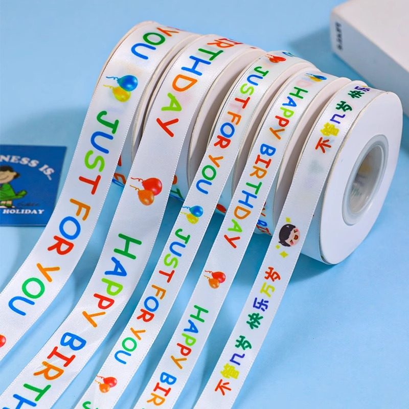 儿童节蛋糕丝带礼盒包装手工diy卡通织带宝宝礼物装饰缎带彩带z