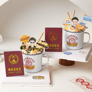 饰品搪瓷杯有钱帅气爸爸节日快乐插牌插件w 2025父亲节茶缸蛋糕装