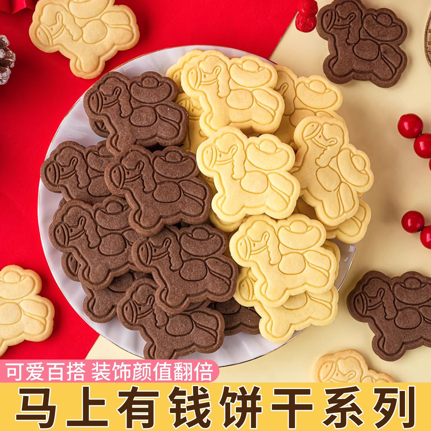 马年蛋糕装饰饼干马上有钱小马造型摆件元宝跨年元旦甜品烘焙插件,节庆用品/礼品,蛋糕/烘焙装饰用品,淘宝优惠券,粉丝福利购,淘宝优惠卷