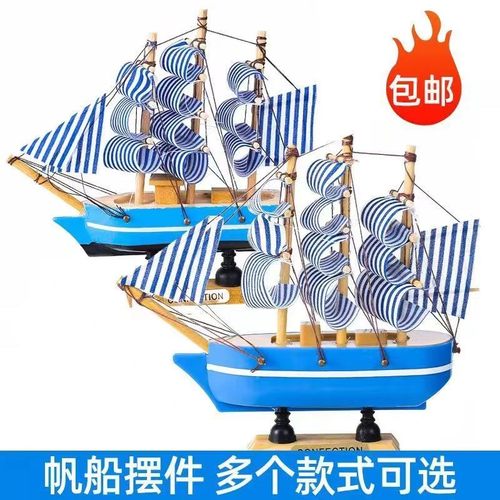 帆船蛋糕装饰摆件一帆风顺
