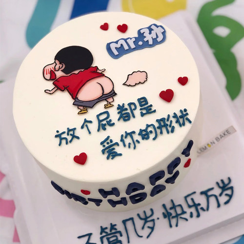 网红生日蛋糕装饰摆件放屁小新